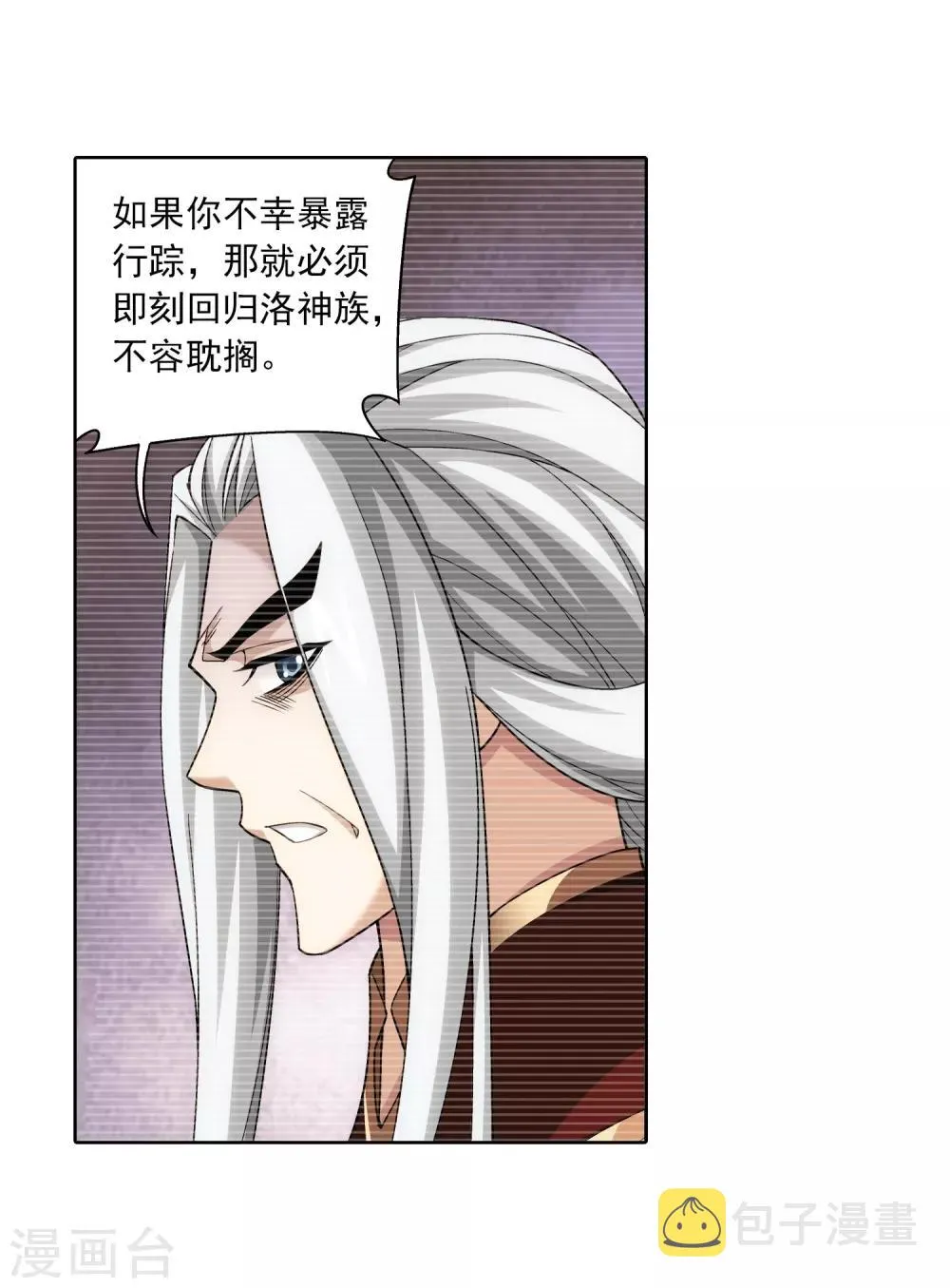 第393话 古怪竹林 第8页