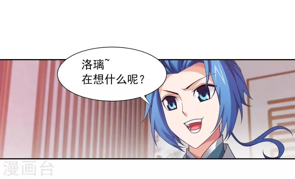 第393话 古怪竹林 第12页