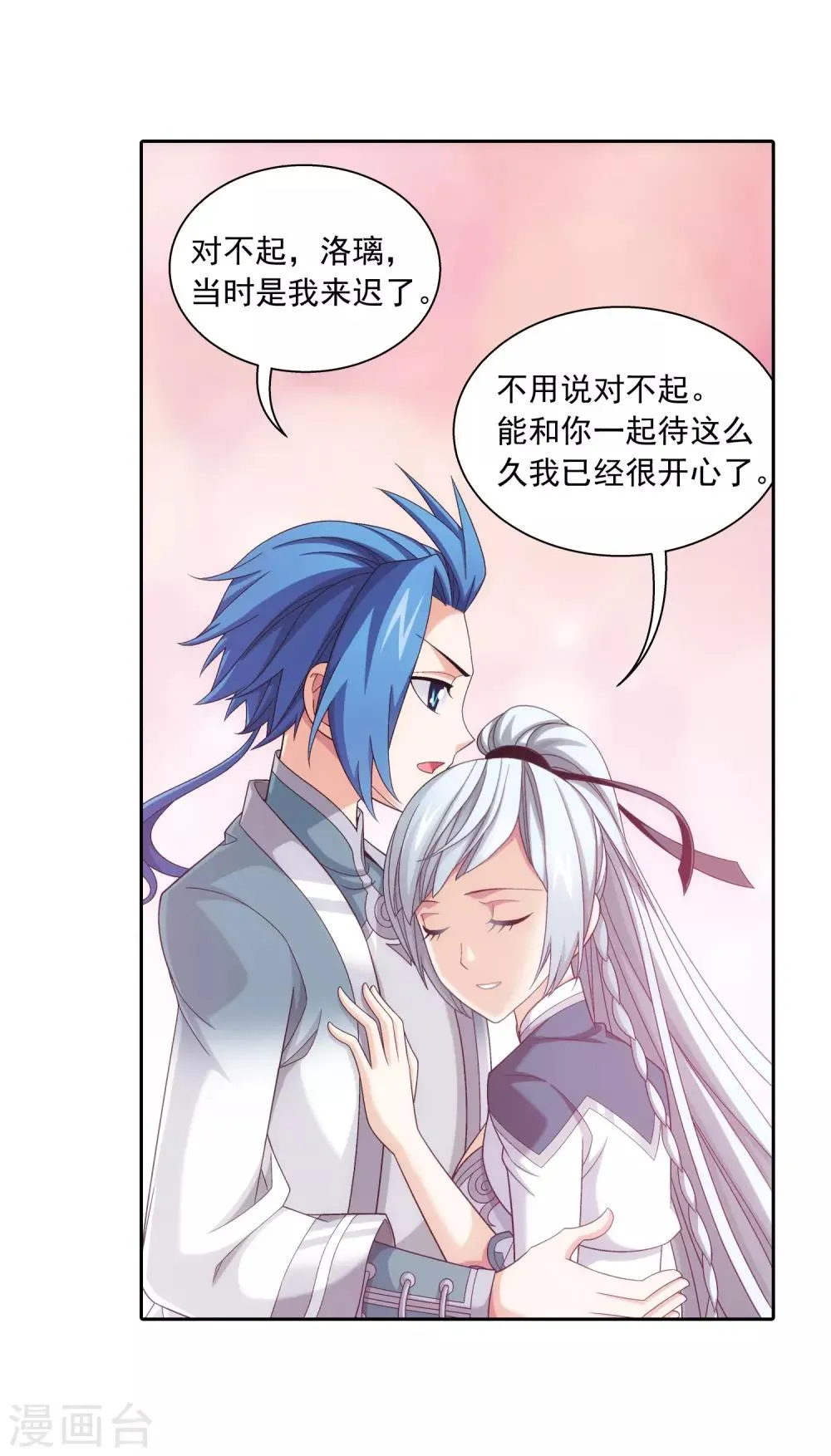 第393话 古怪竹林 第15页