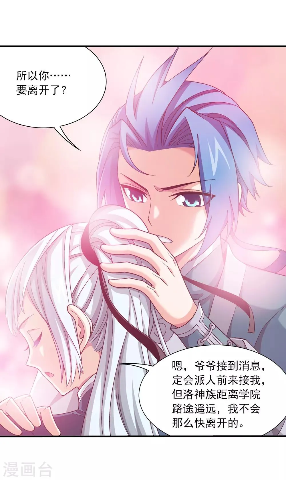 第393话 古怪竹林 第16页