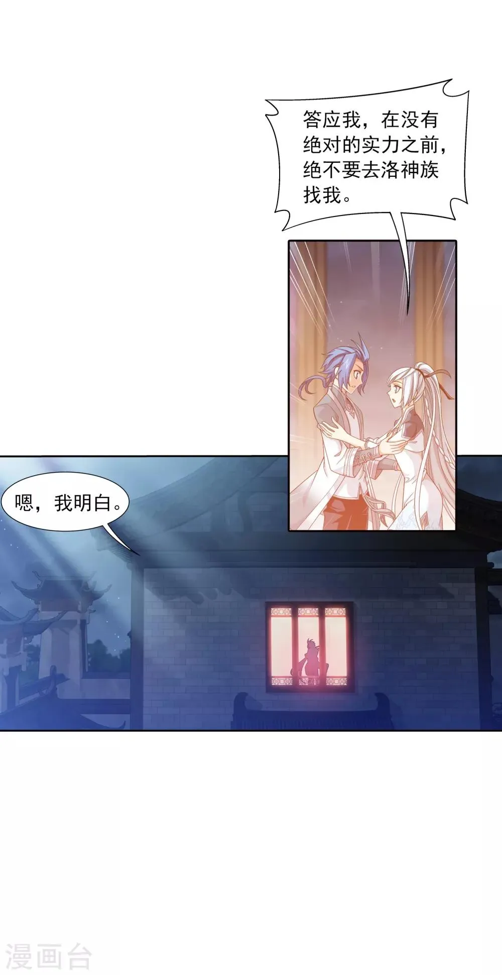 第393话 古怪竹林 第17页
