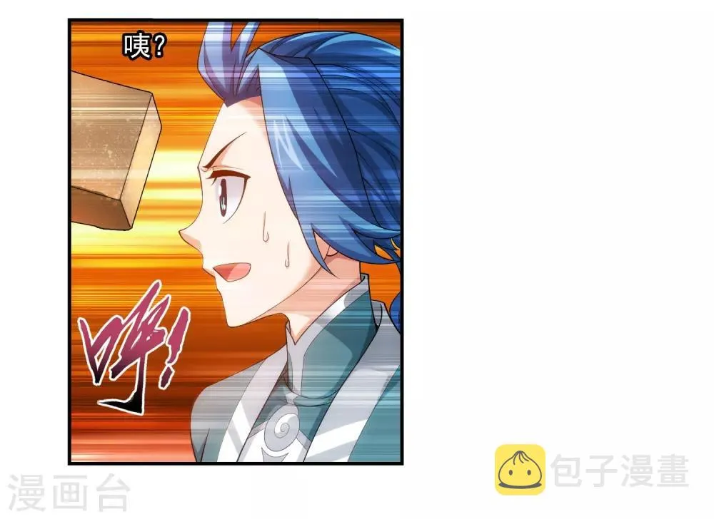 第393话 古怪竹林 第22页