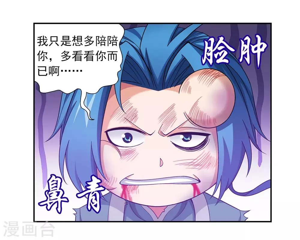 第393话 古怪竹林 第23页