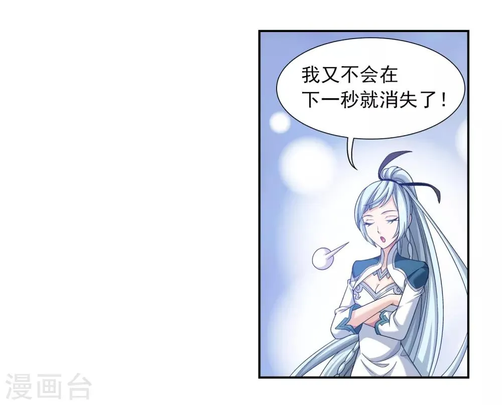 第393话 古怪竹林 第24页