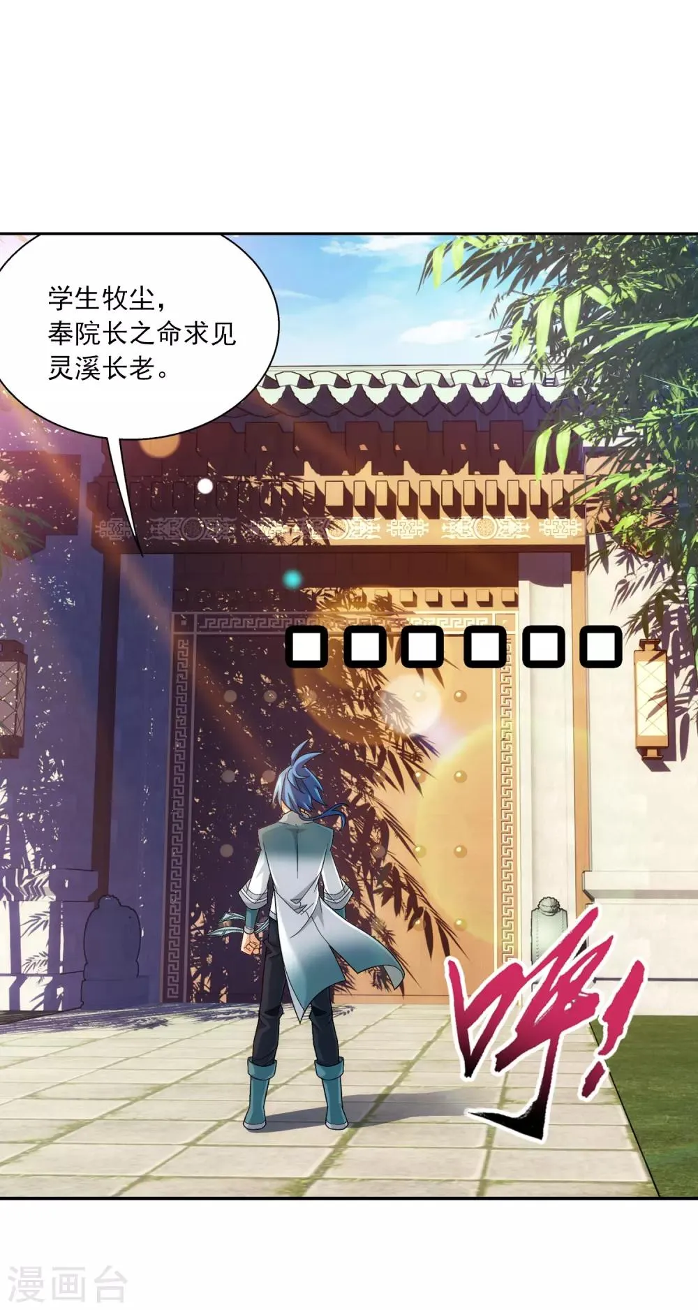 第393话 古怪竹林 第27页