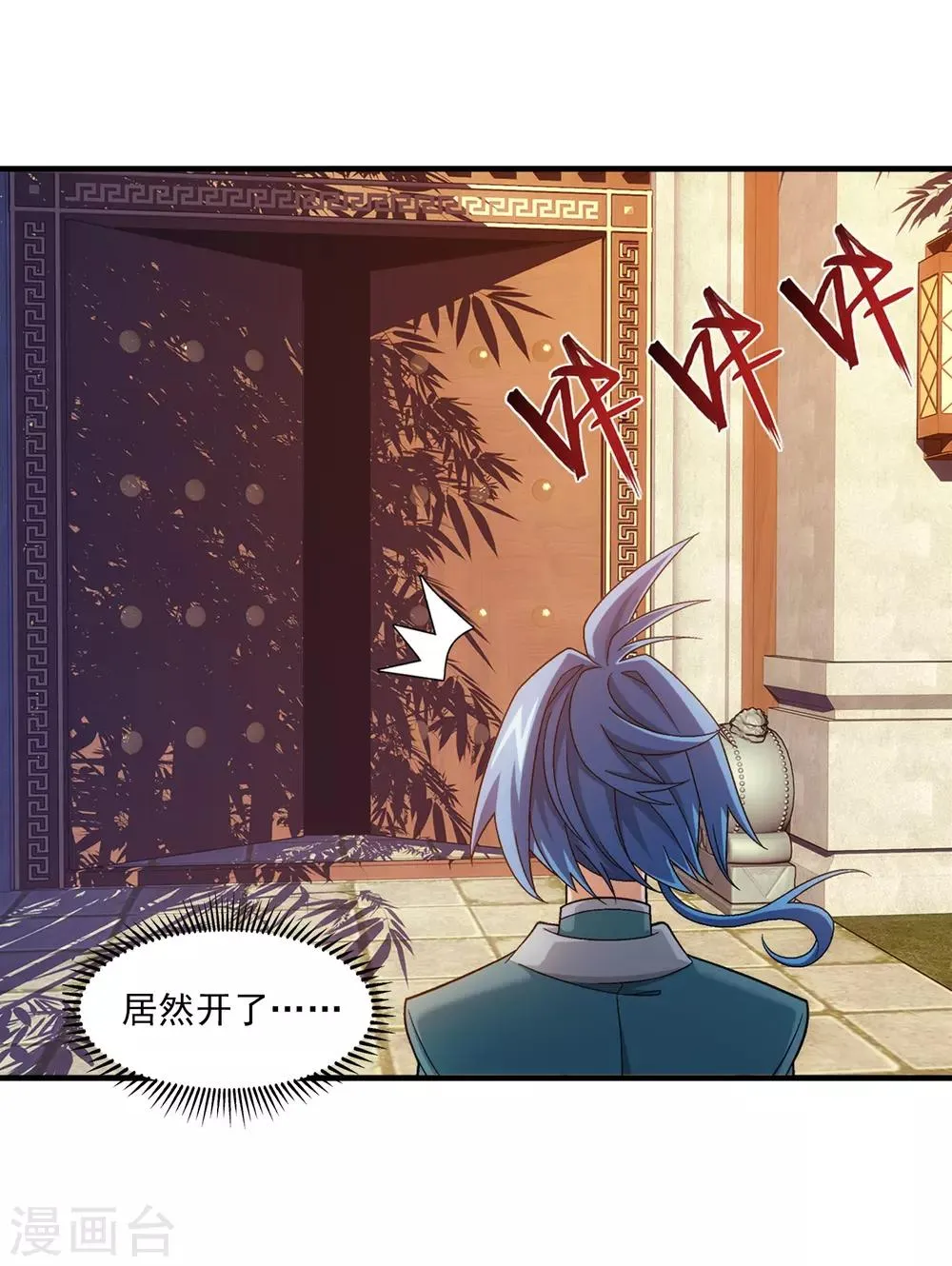 第393话 古怪竹林 第30页