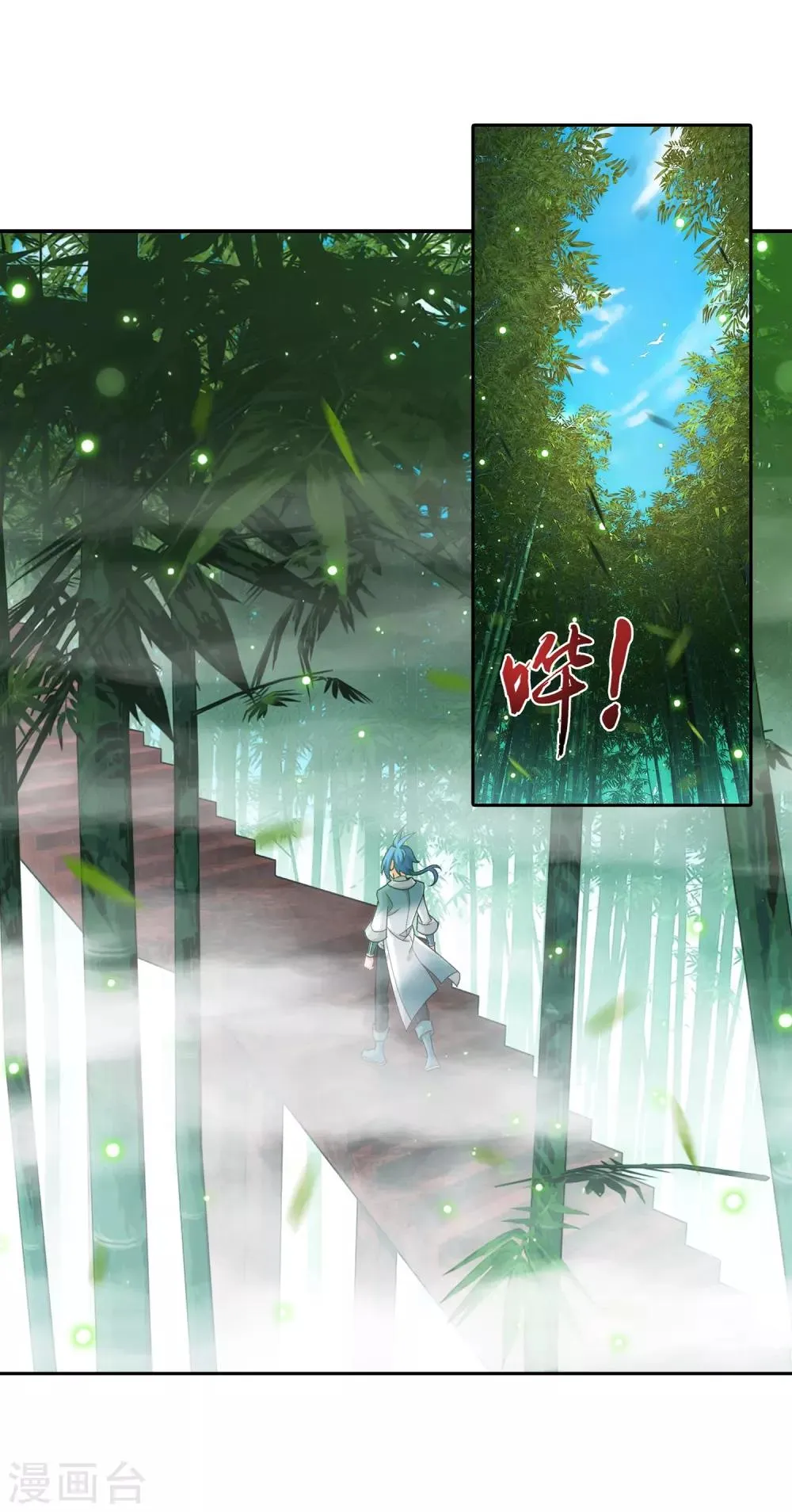 第393话 古怪竹林 第33页