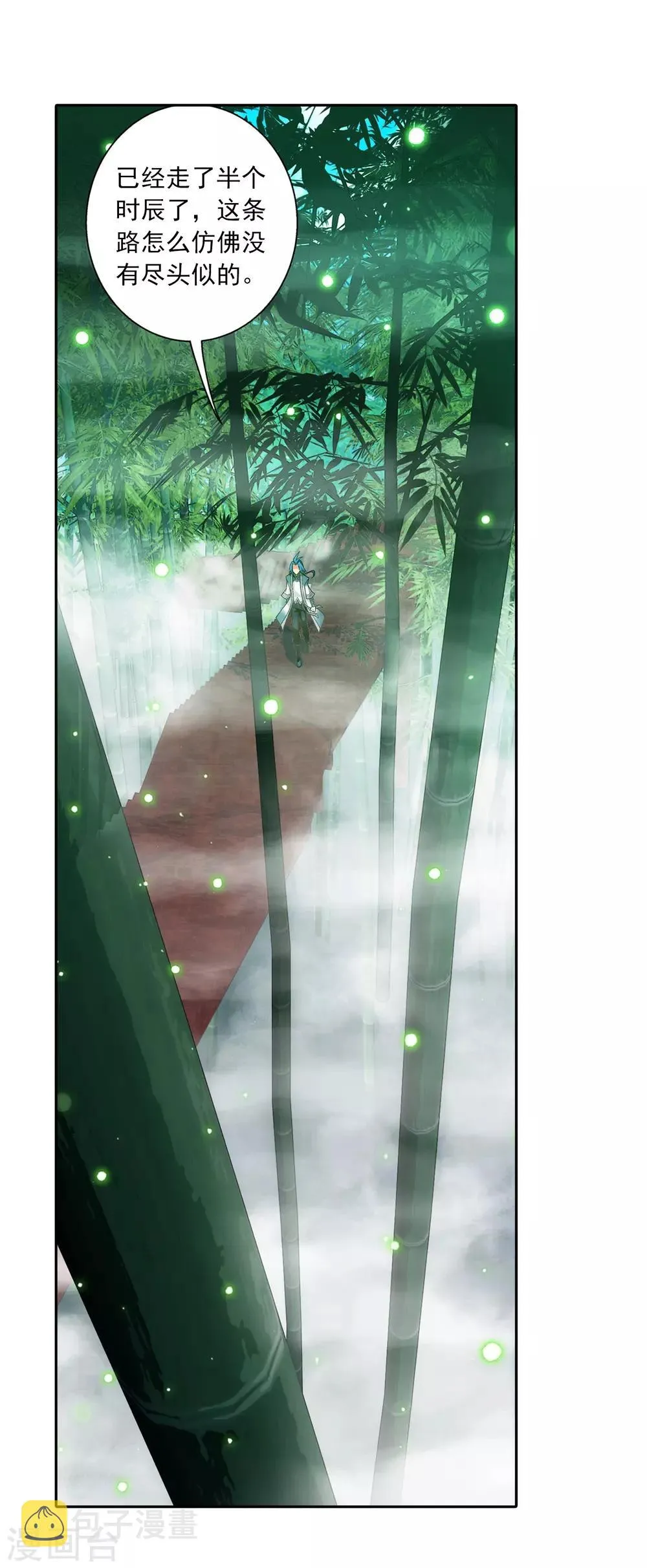 第393话 古怪竹林 第35页
