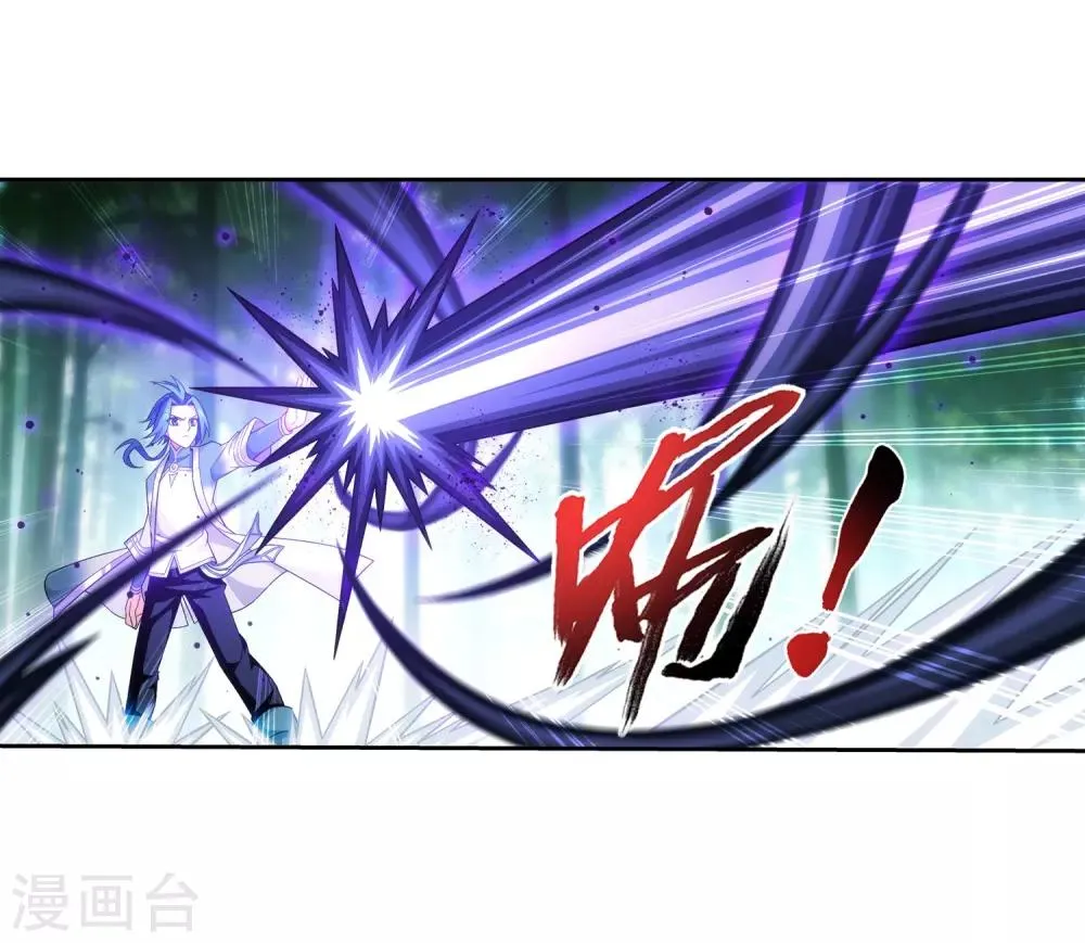 第394话 灵溪长老原来是…… 第5页
