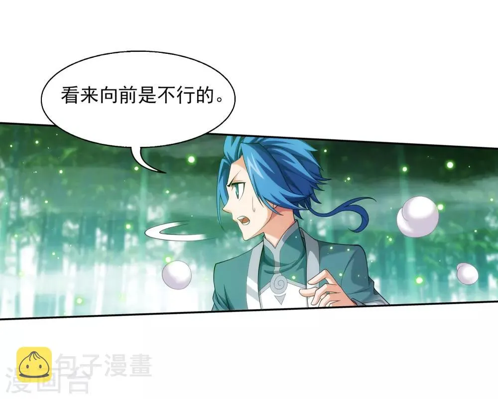 第394话 灵溪长老原来是…… 第13页