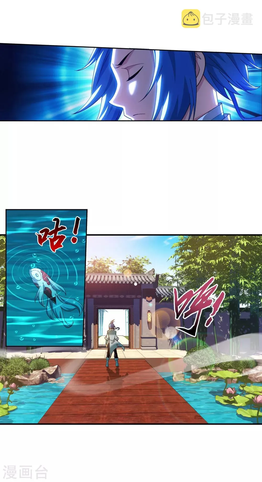 第394话 灵溪长老原来是…… 第16页