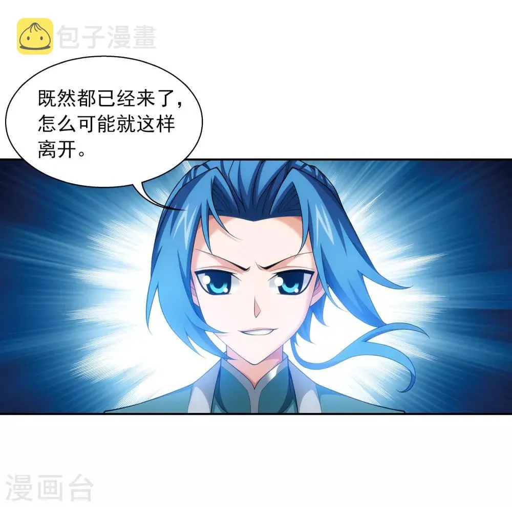 第394话 灵溪长老原来是…… 第18页