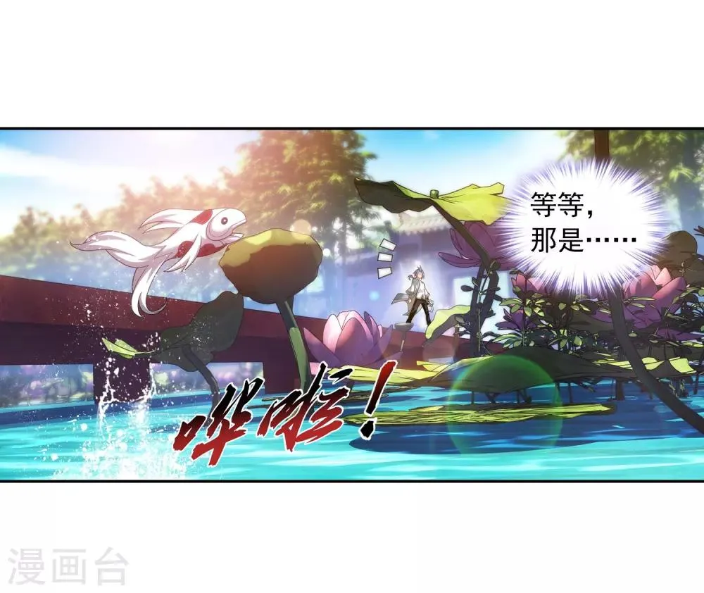 第394话 灵溪长老原来是…… 第19页