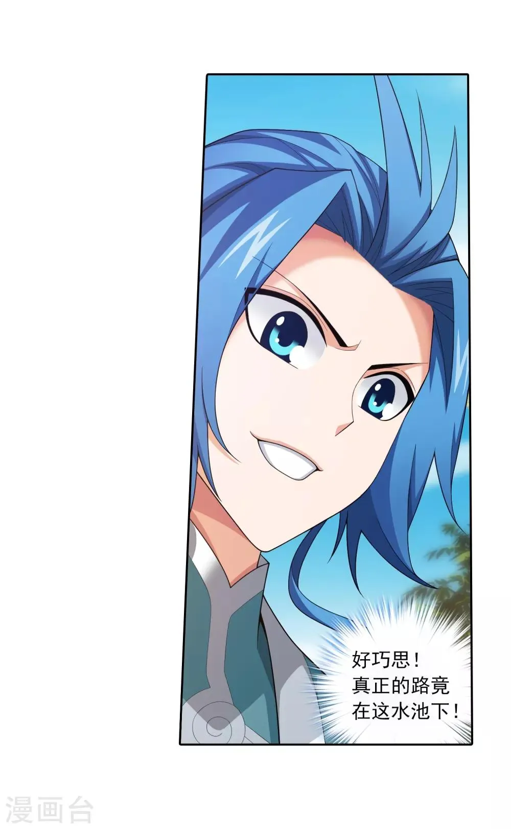 第394话 灵溪长老原来是…… 第21页