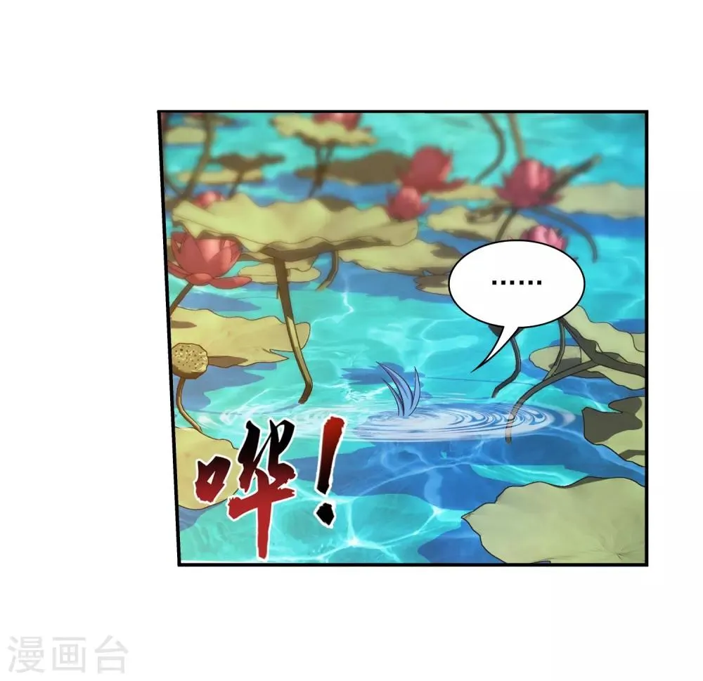第394话 灵溪长老原来是…… 第23页