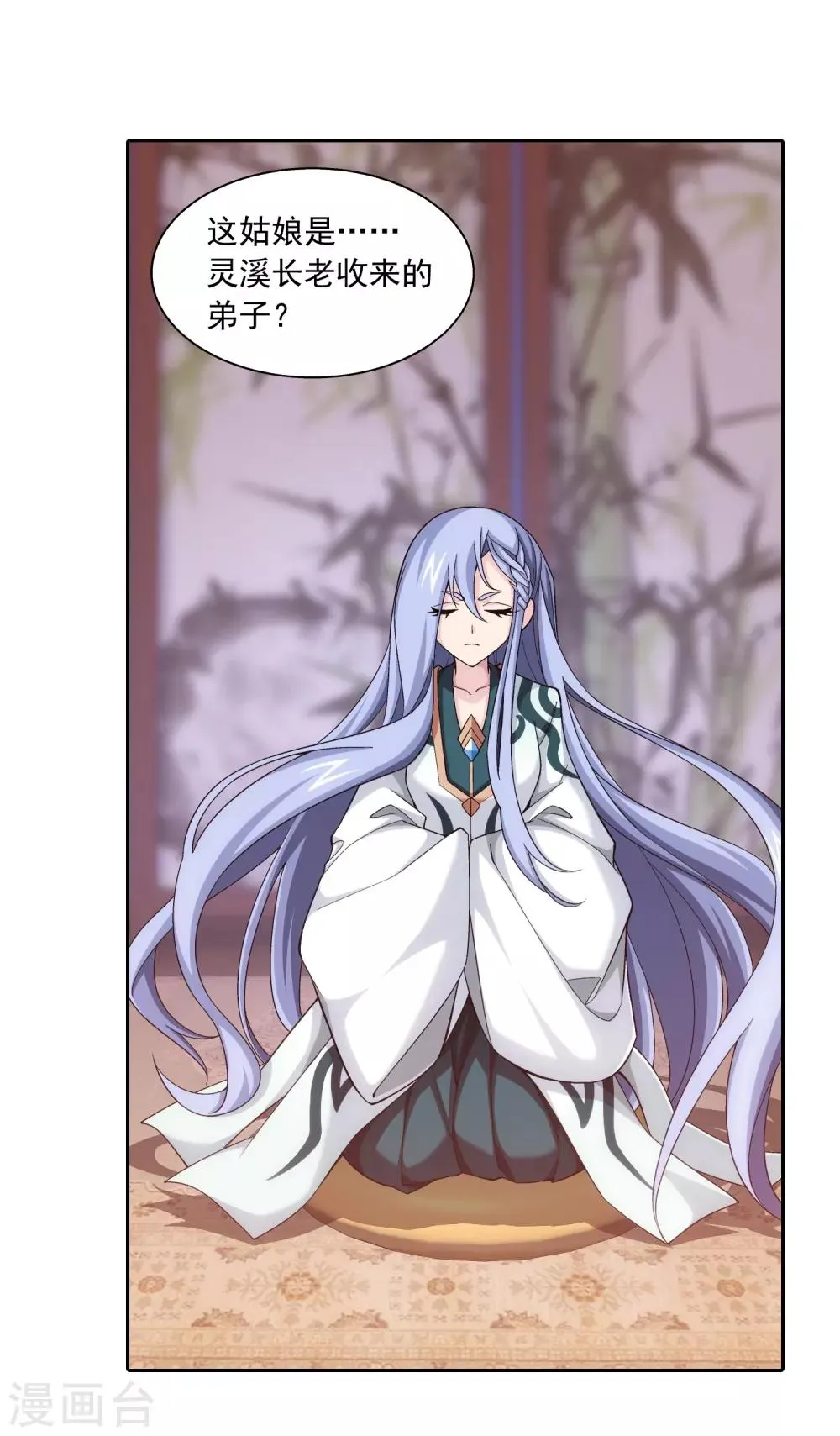 第394话 灵溪长老原来是…… 第27页