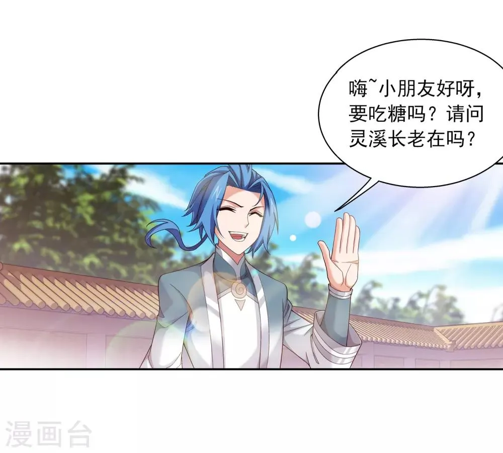 第394话 灵溪长老原来是…… 第28页