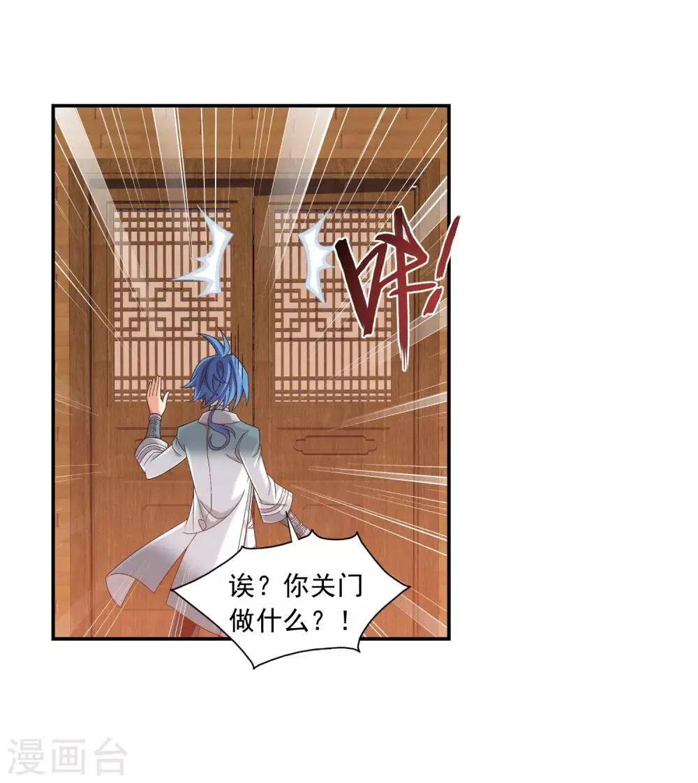 第394话 灵溪长老原来是…… 第31页