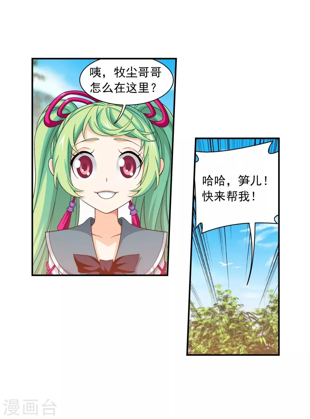 第394话 灵溪长老原来是…… 第33页
