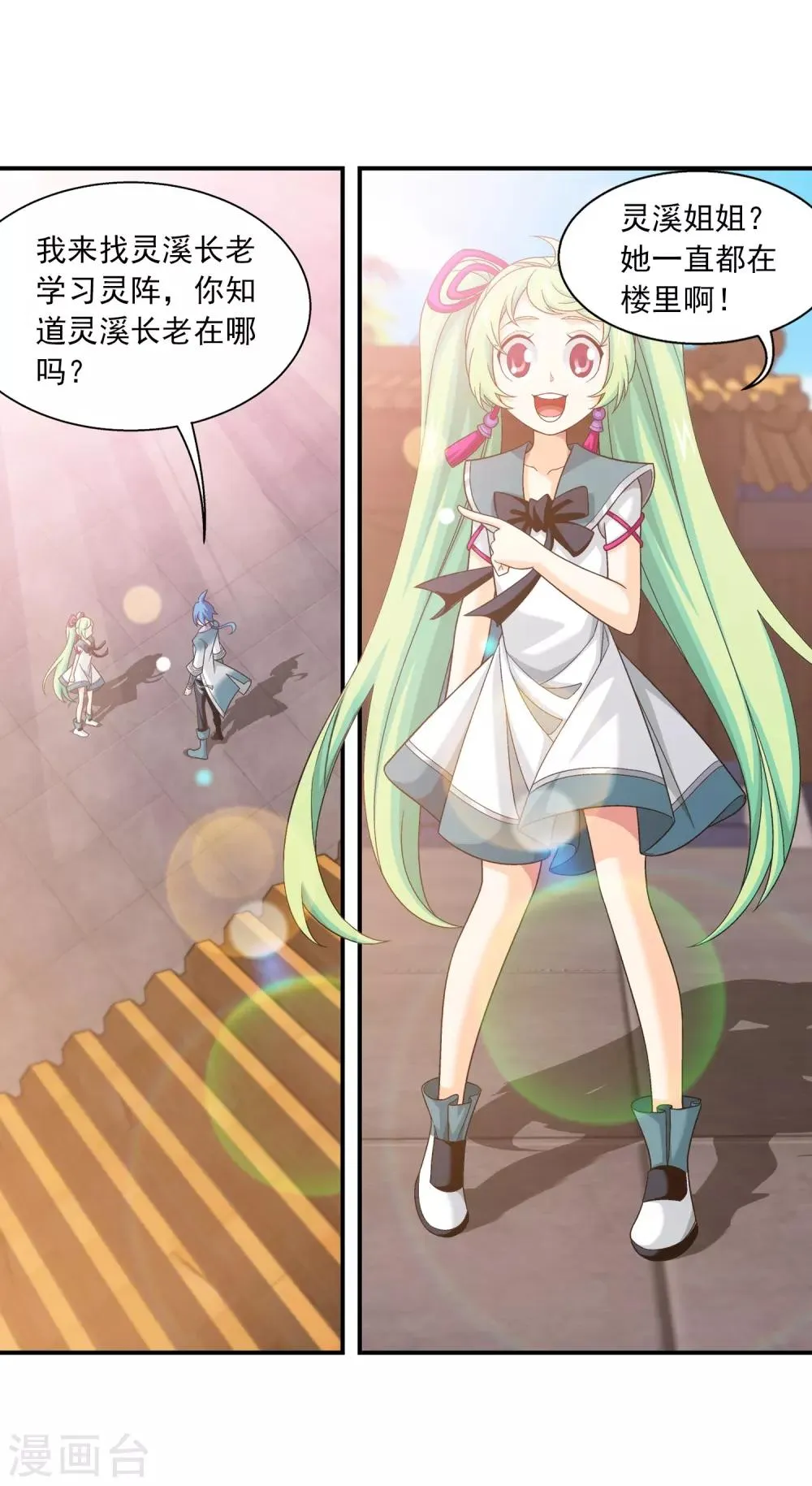 第394话 灵溪长老原来是…… 第34页