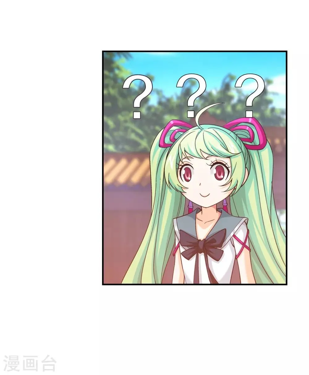 第394话 灵溪长老原来是…… 第39页
