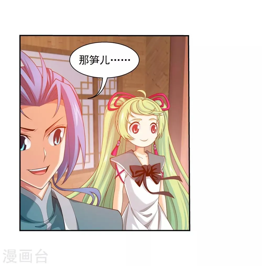 第395话 复制灵阵？！ 第8页