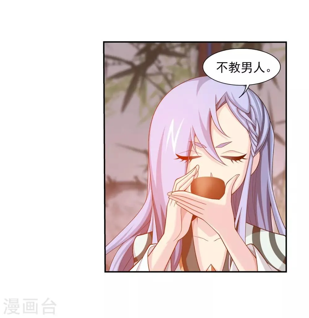 第395话 复制灵阵？！ 第9页