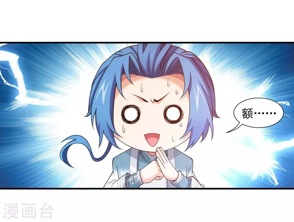 第395话 复制灵阵？！ 第10页