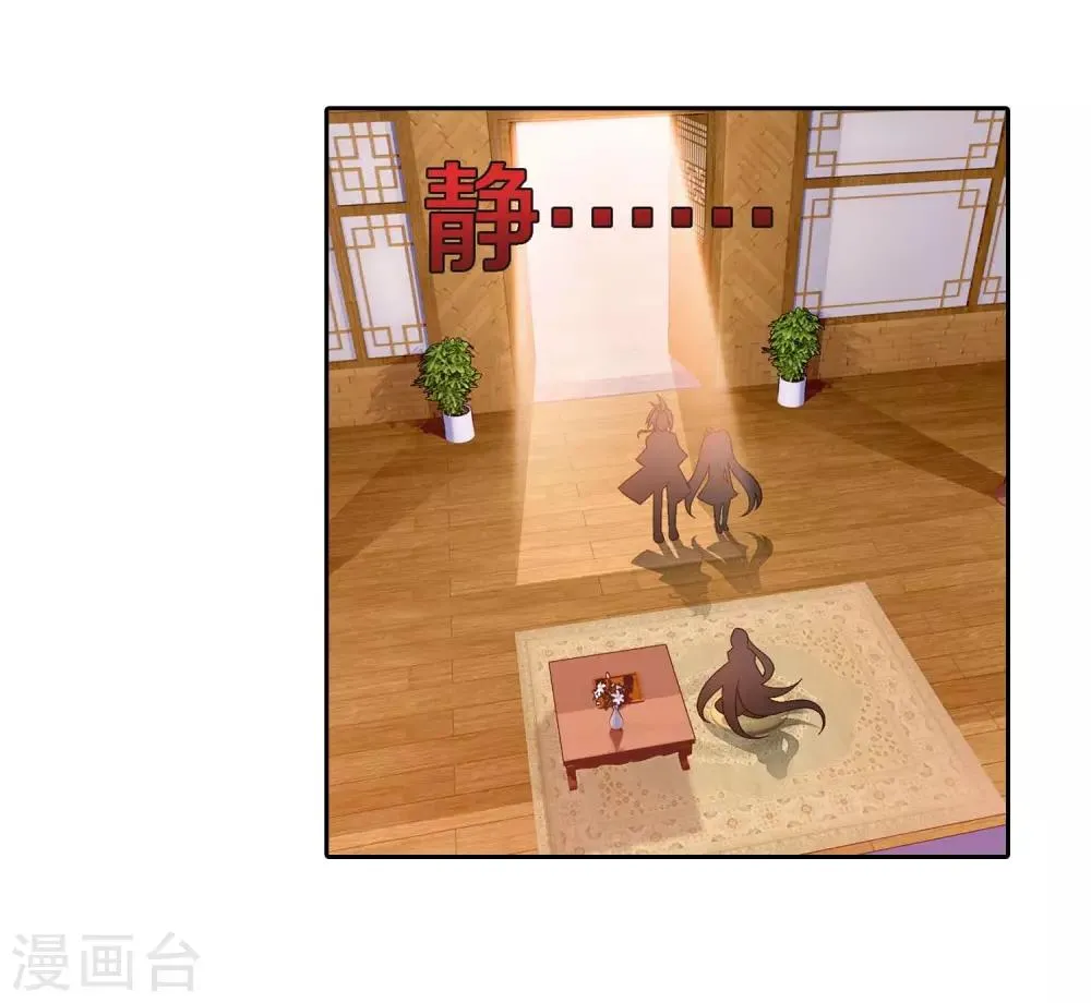 第395话 复制灵阵？！ 第14页
