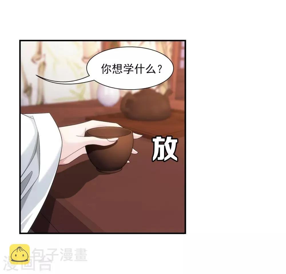 第395话 复制灵阵？！ 第22页