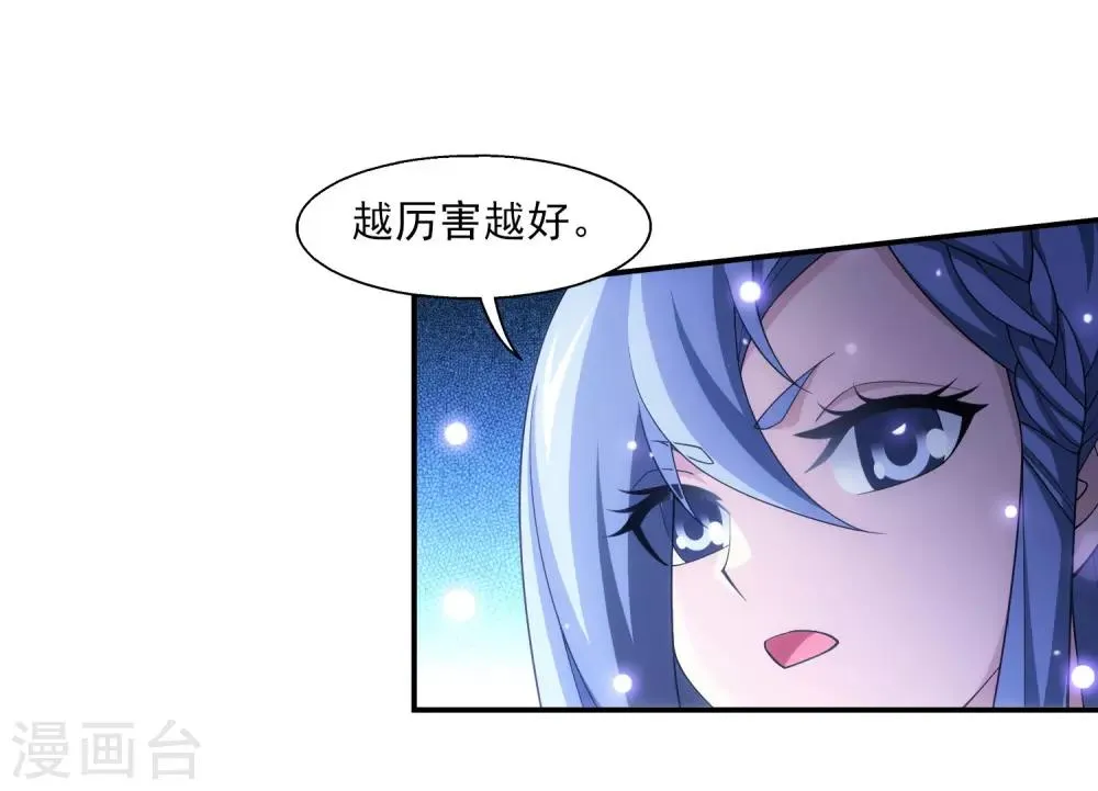 第395话 复制灵阵？！ 第30页
