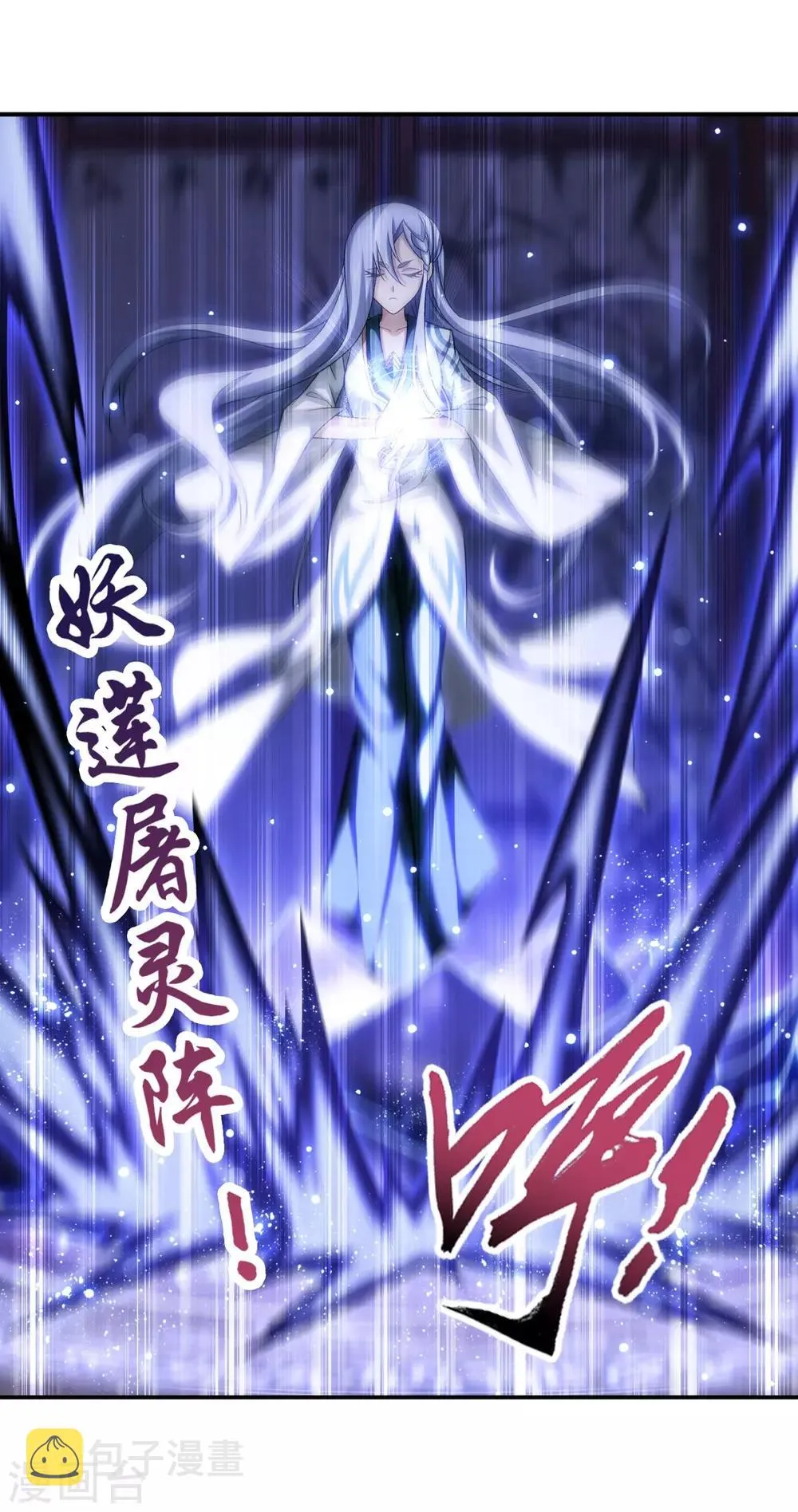 第395话 复制灵阵？！ 第36页