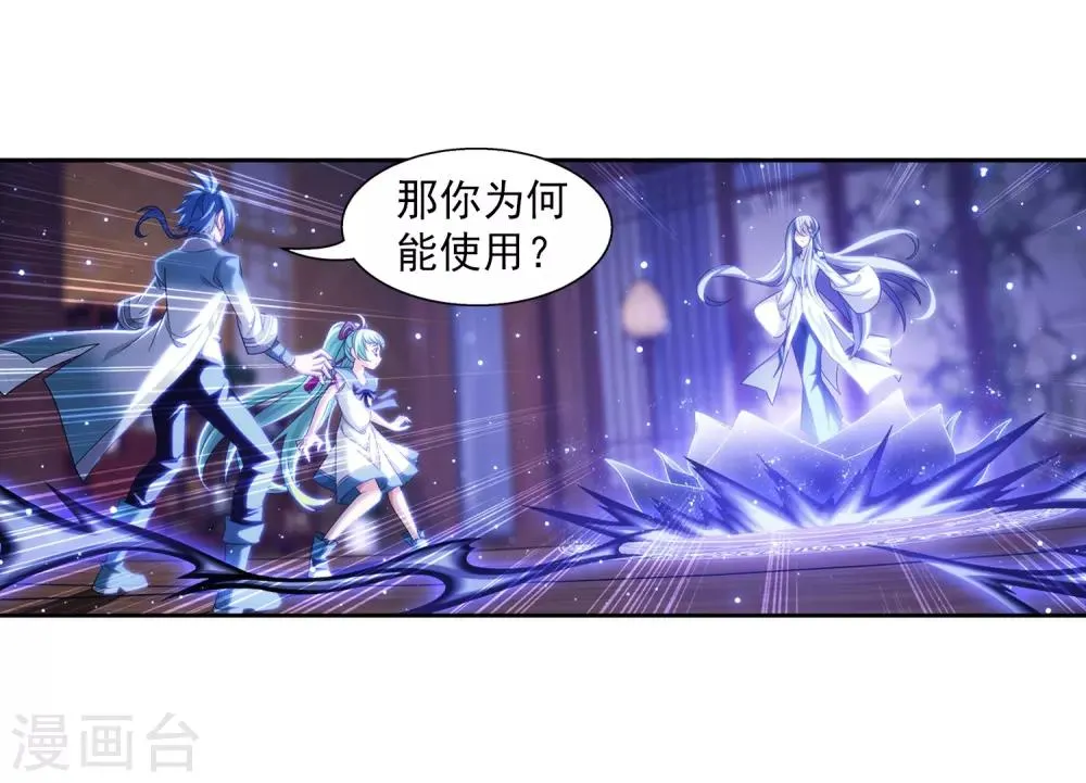 第395话 复制灵阵？！ 第38页