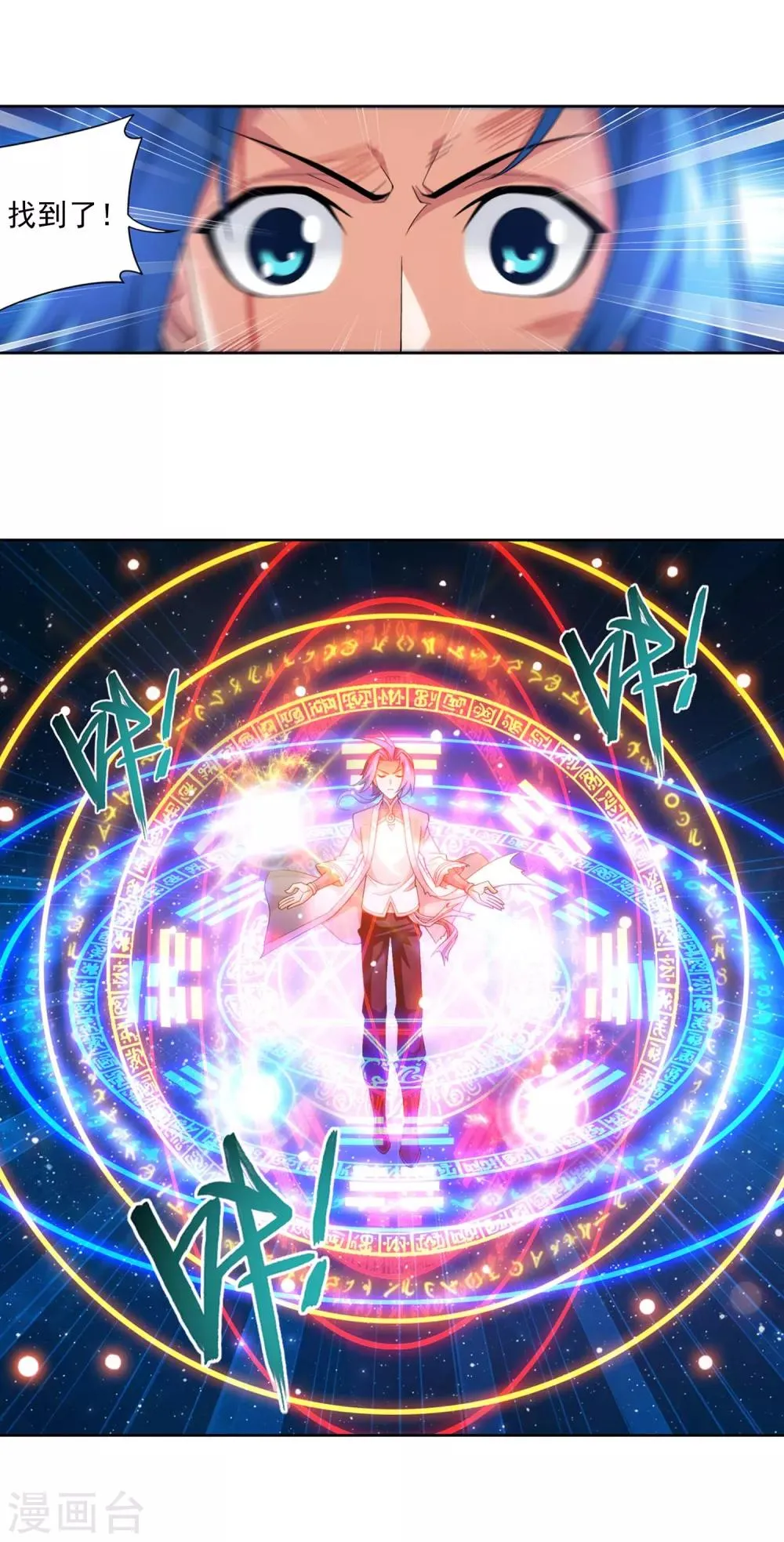 第397话 破阵！ 第10页