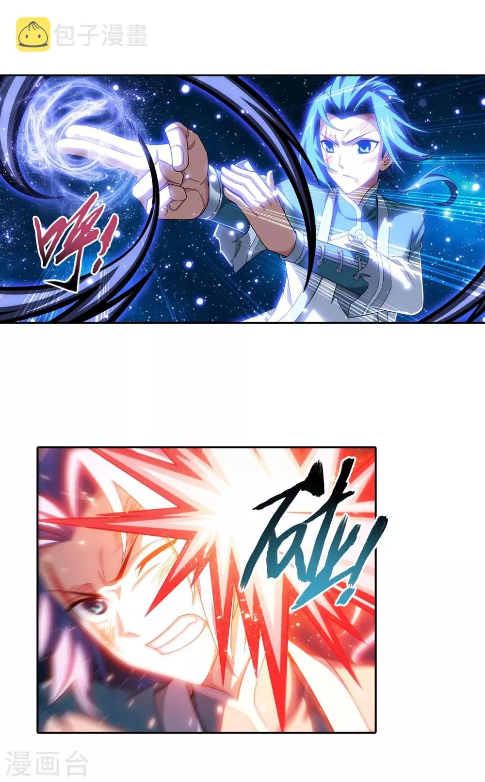 第397话 破阵！ 第11页