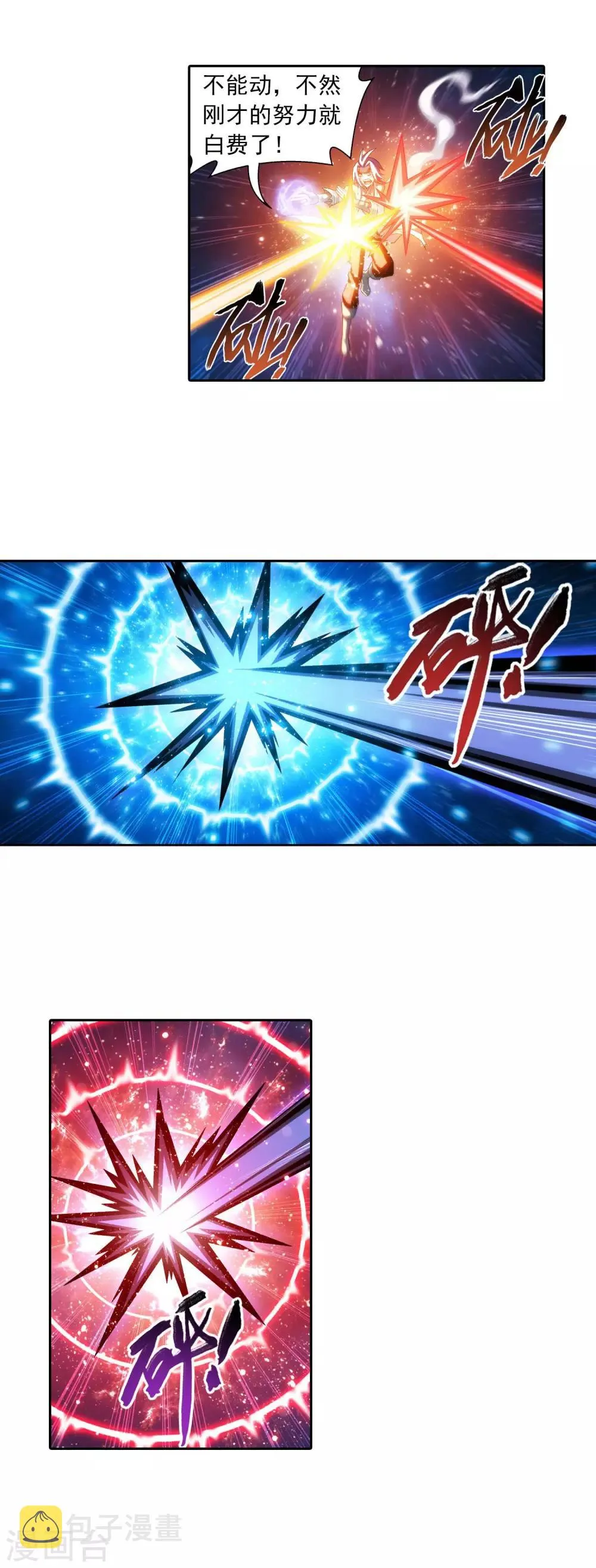 第397话 破阵！ 第12页
