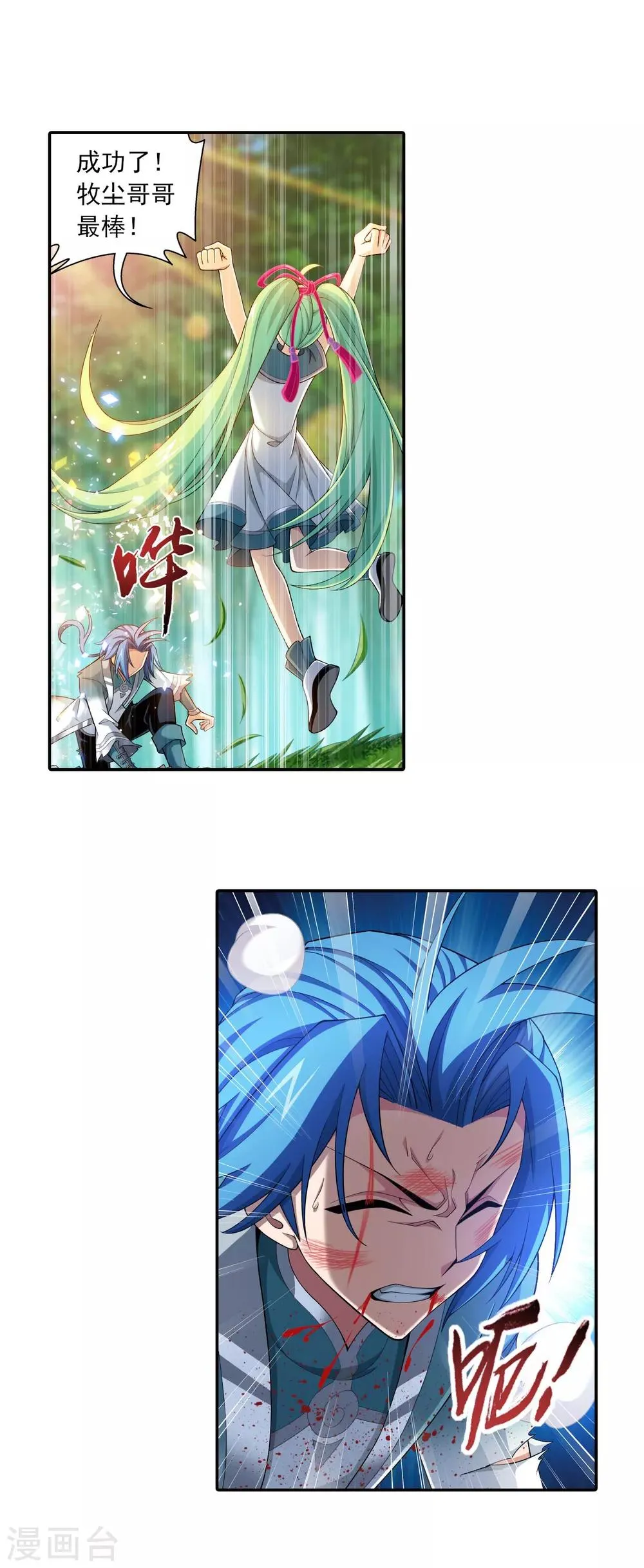 第397话 破阵！ 第15页