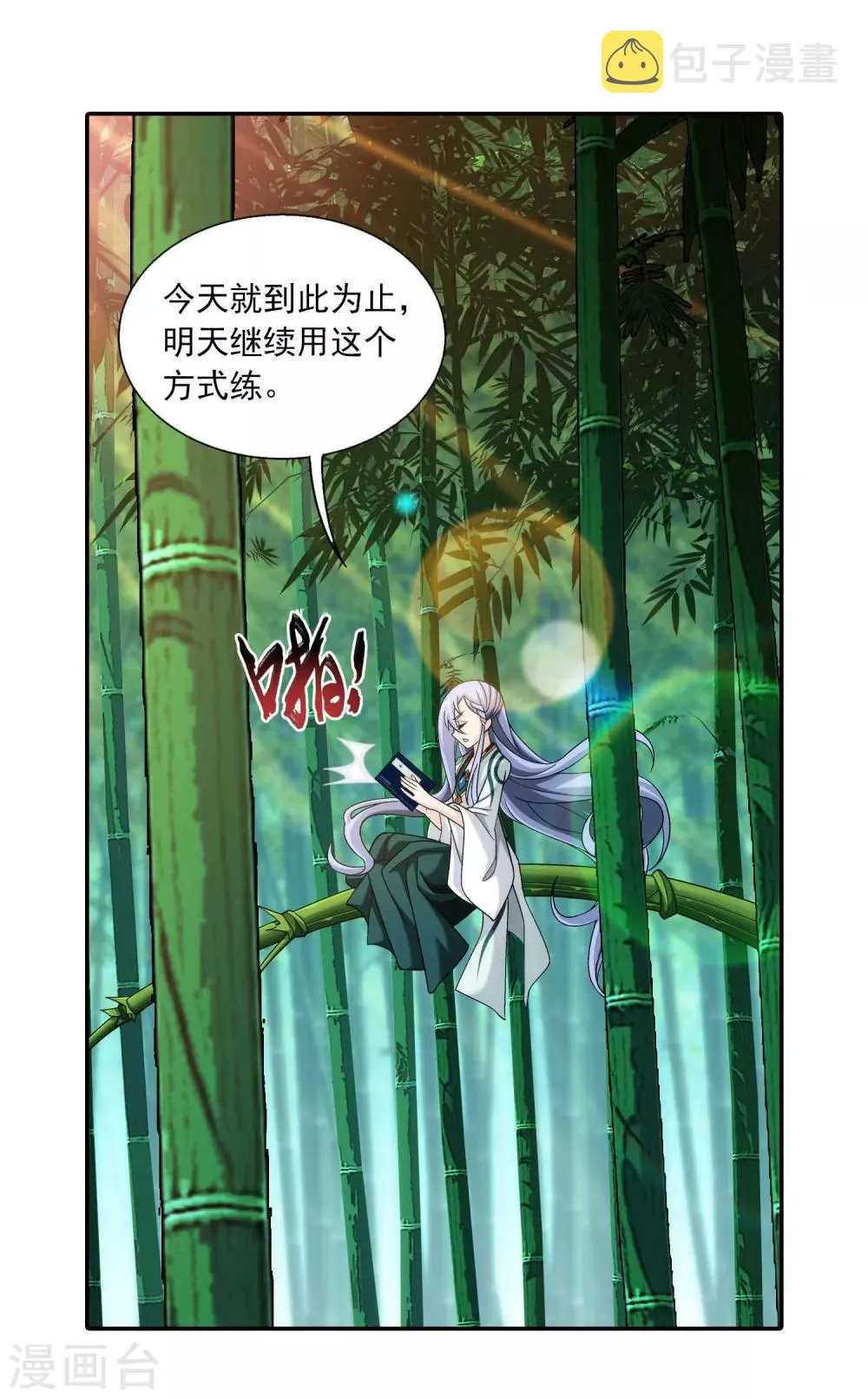 第397话 破阵！ 第18页
