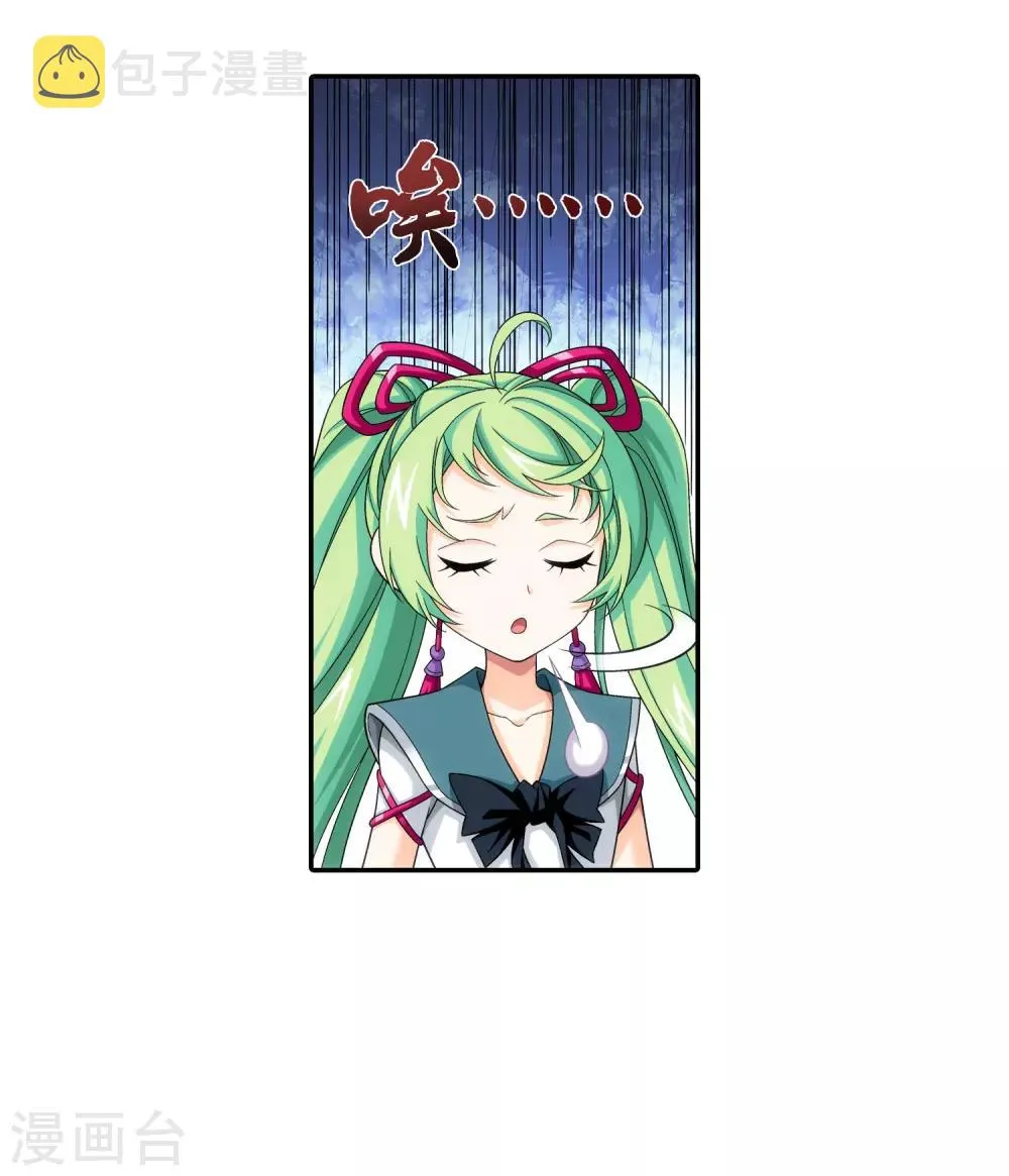 第396话 拜师考核？ 第6页
