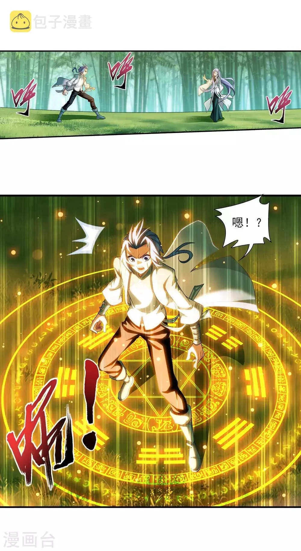第396话 拜师考核？ 第12页
