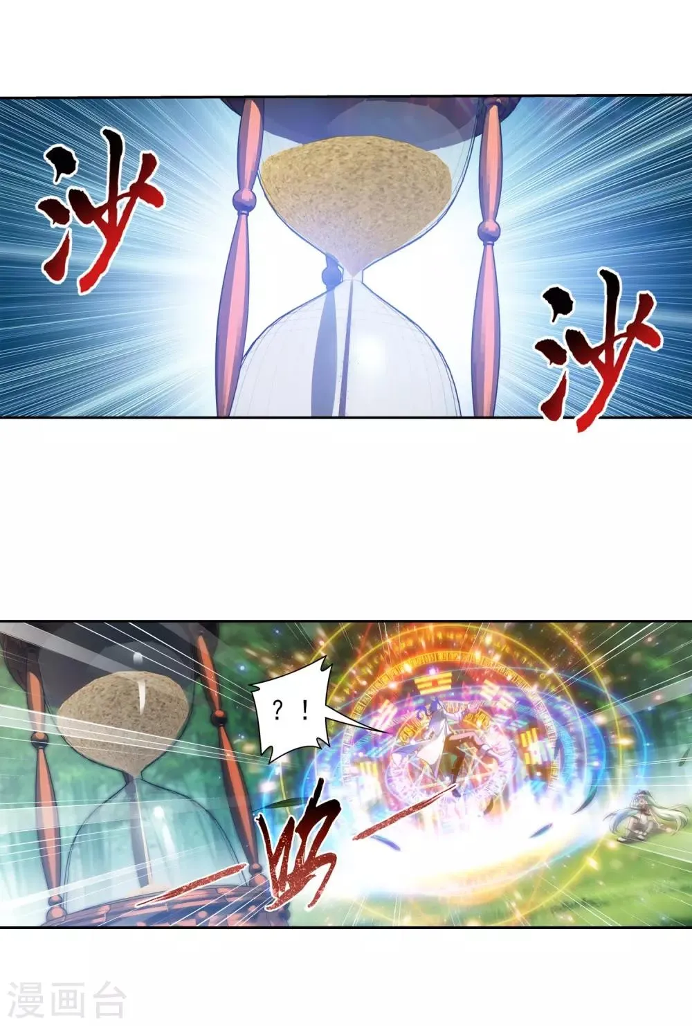 第396话 拜师考核？ 第20页