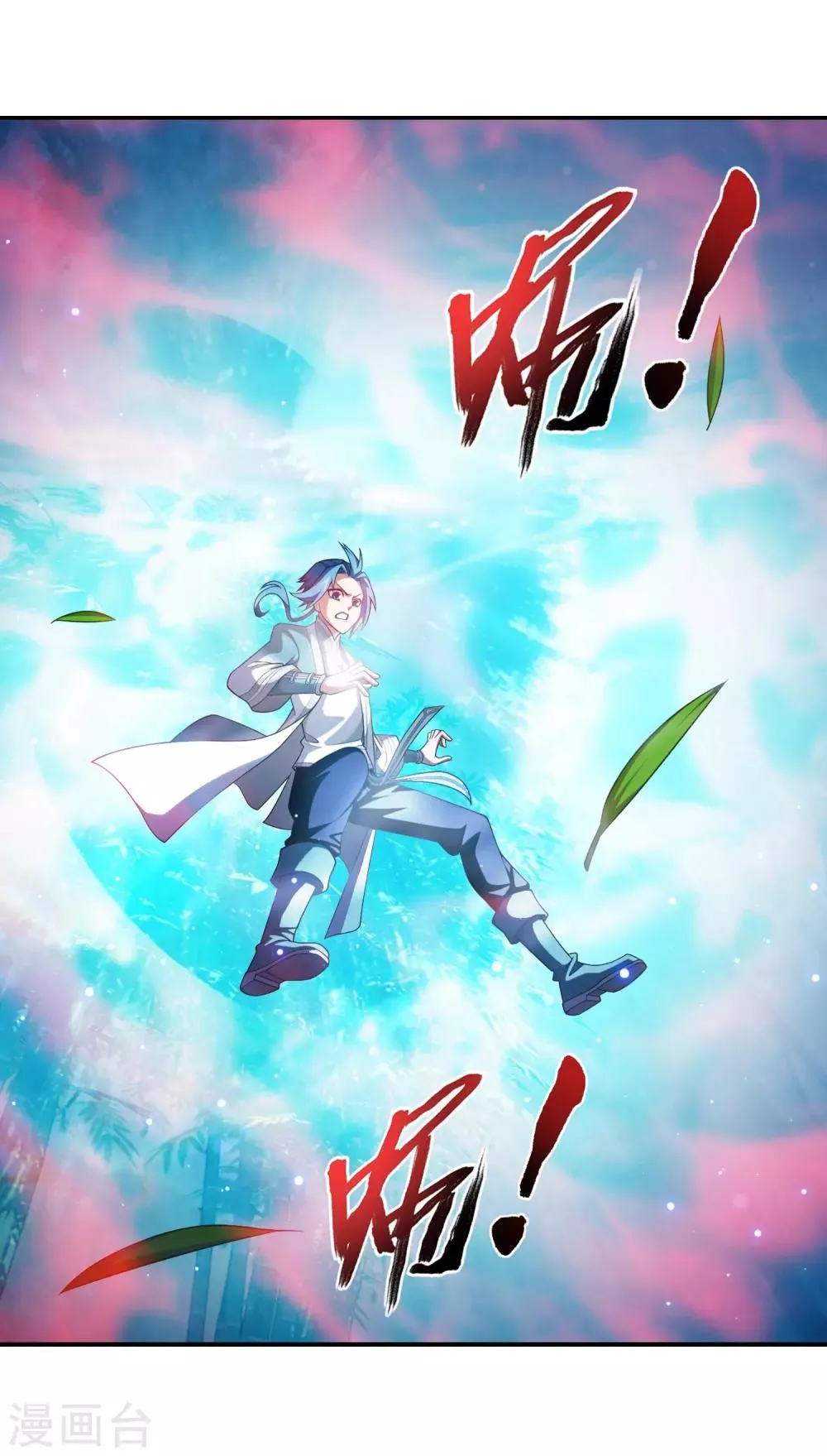 第396话 拜师考核？ 第21页