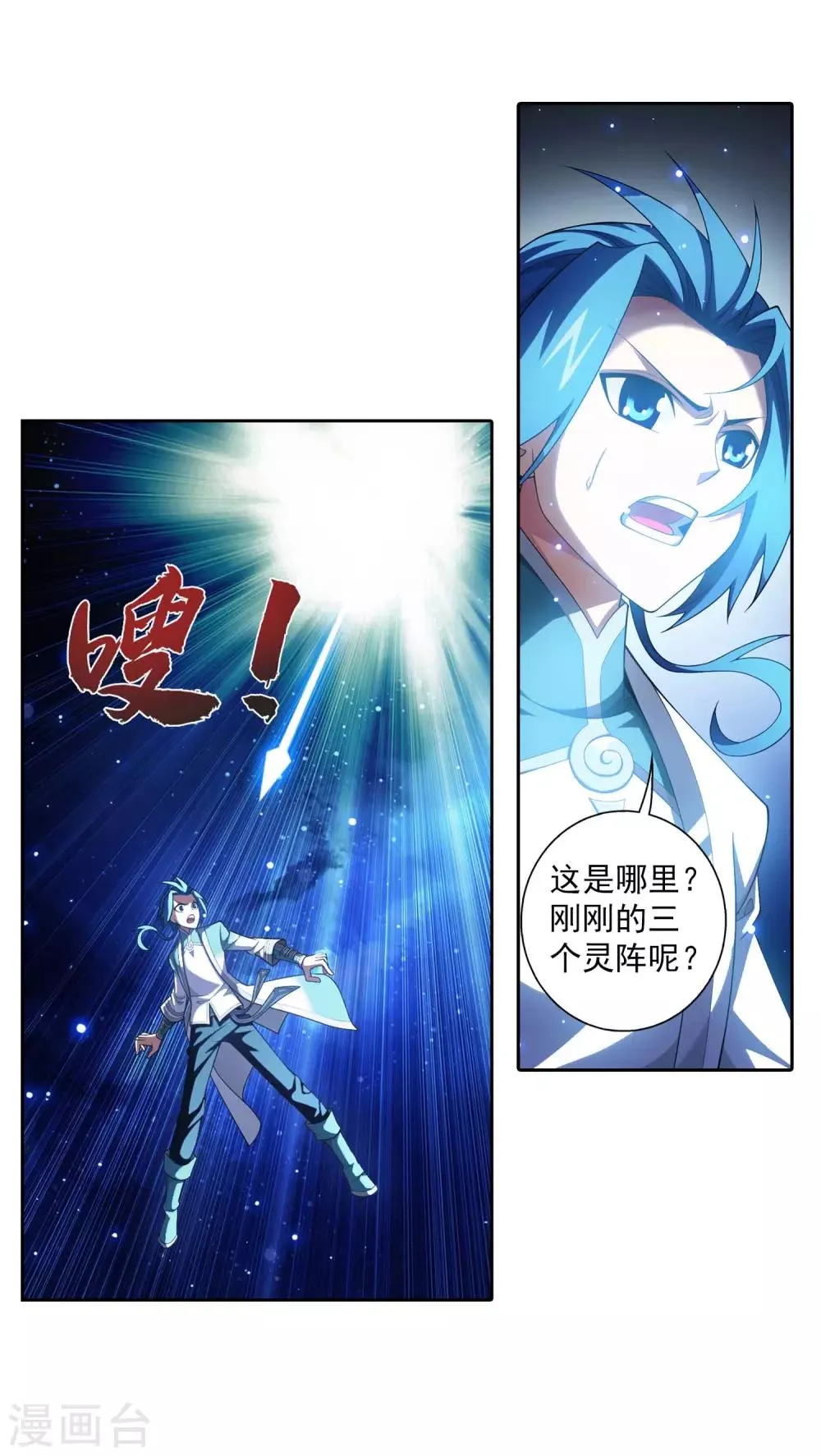 第396话 拜师考核？ 第22页