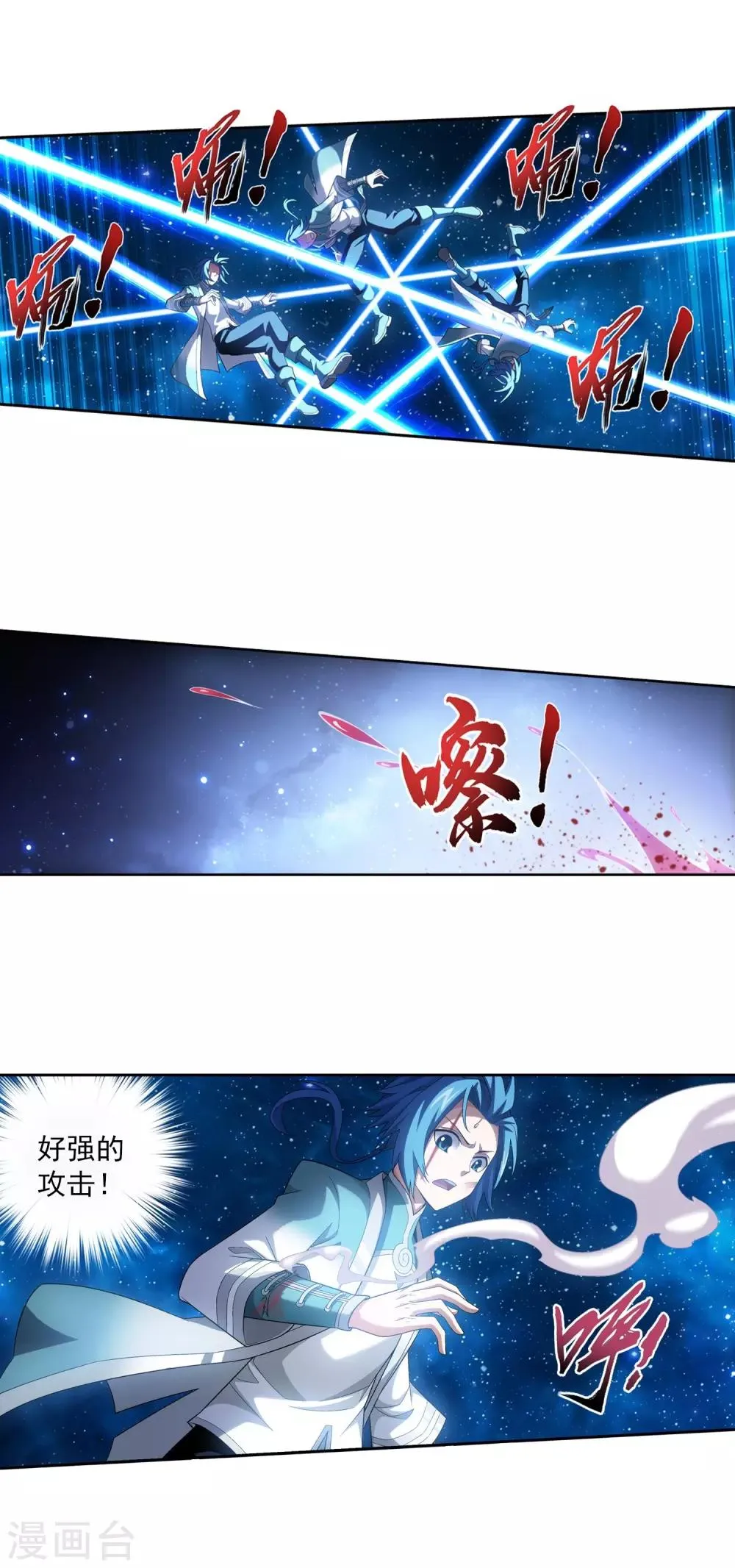 第396话 拜师考核？ 第24页