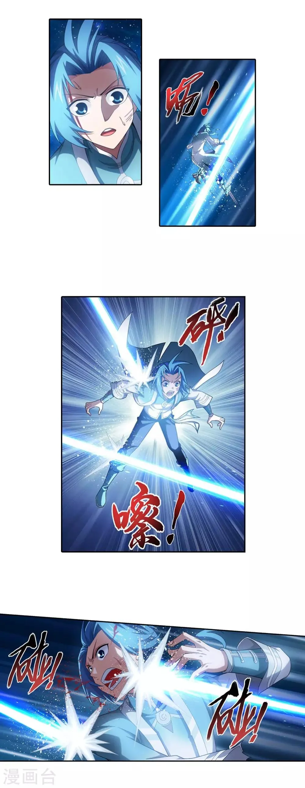 第396话 拜师考核？ 第25页