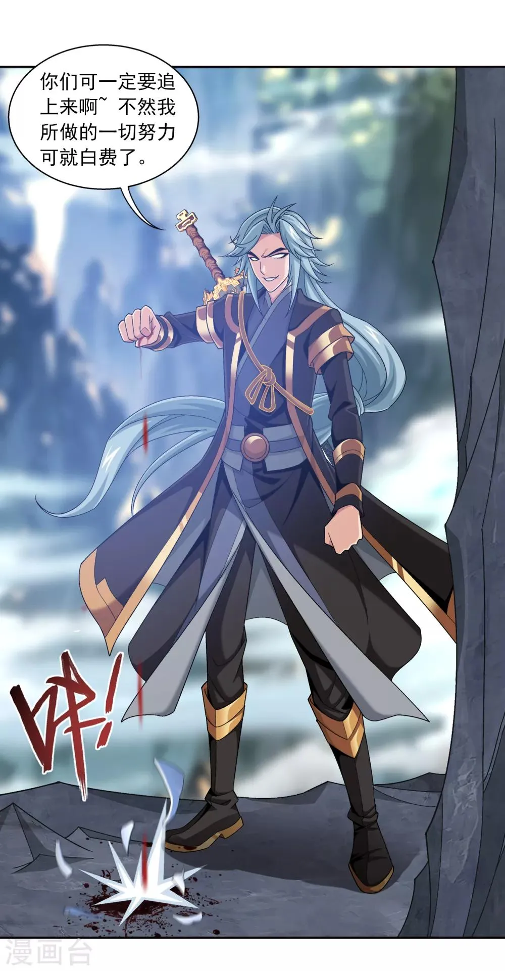 第398话 魔龙子的引诱 第20页