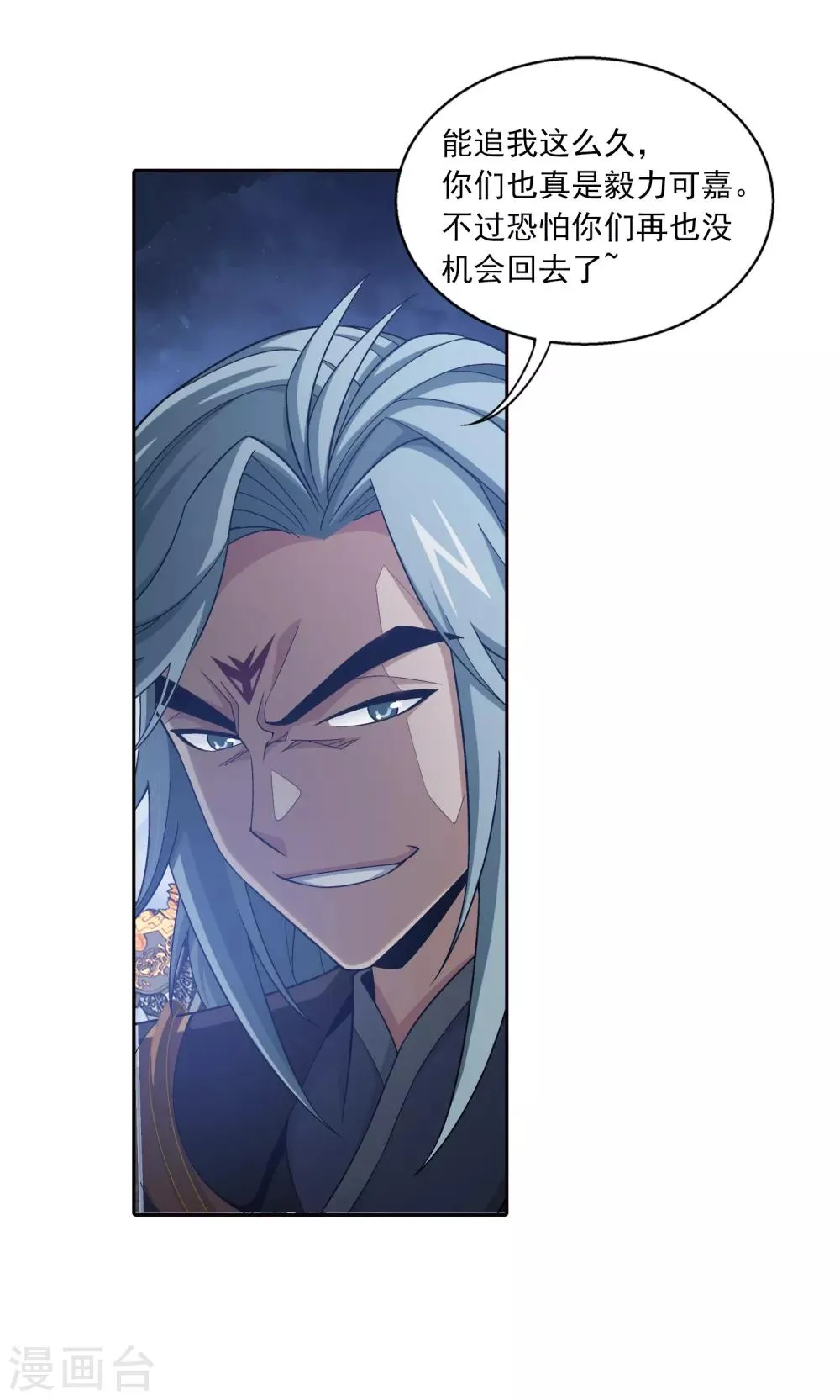 第398话 魔龙子的引诱 第21页