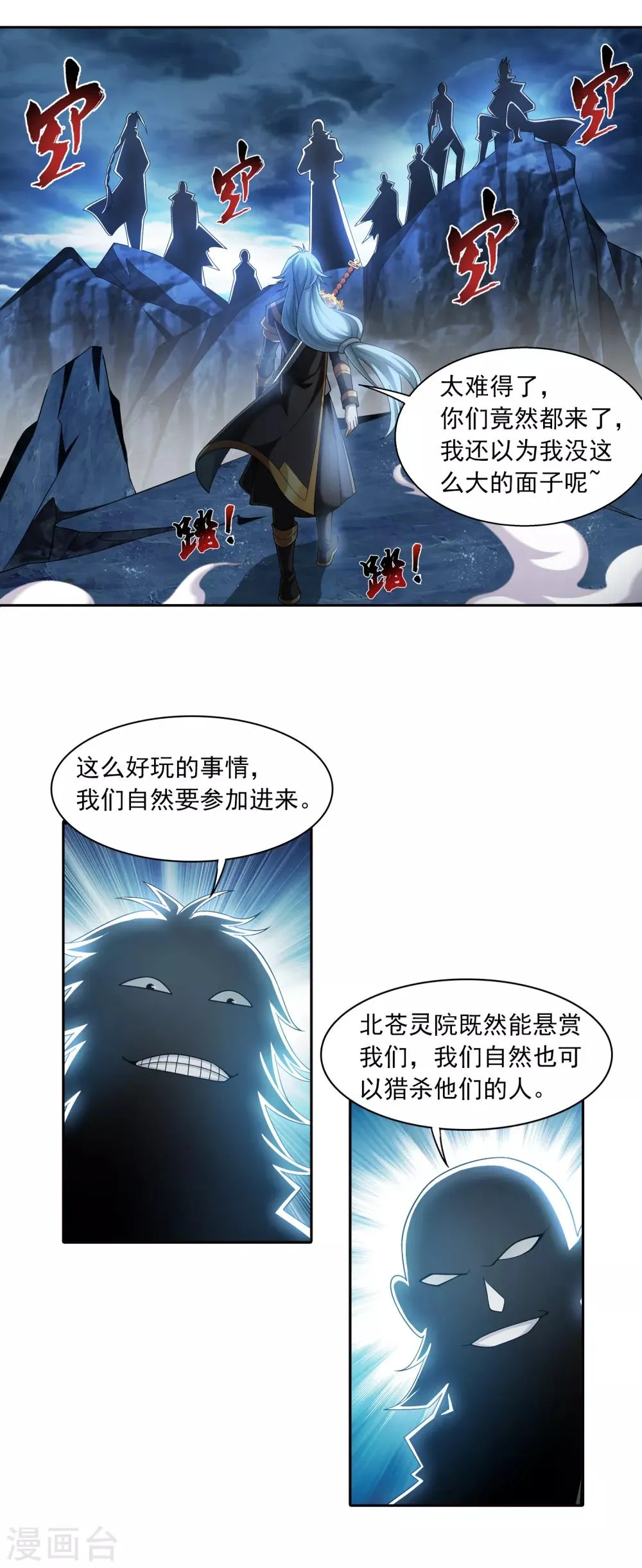 第398话 魔龙子的引诱 第22页