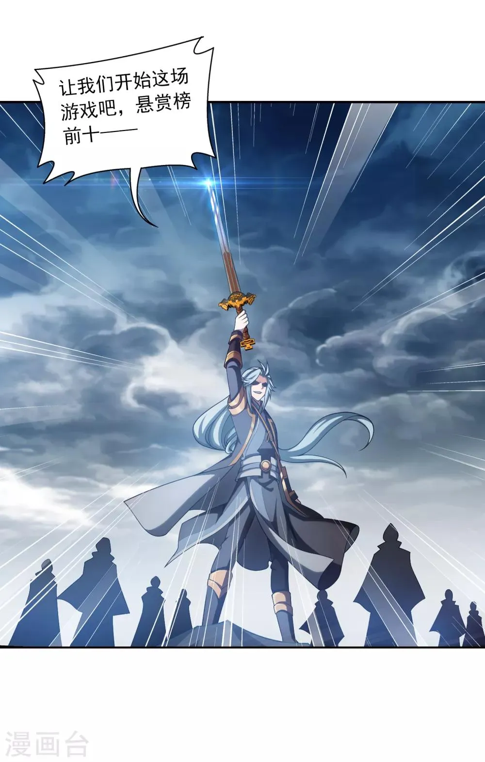 第398话 魔龙子的引诱 第24页
