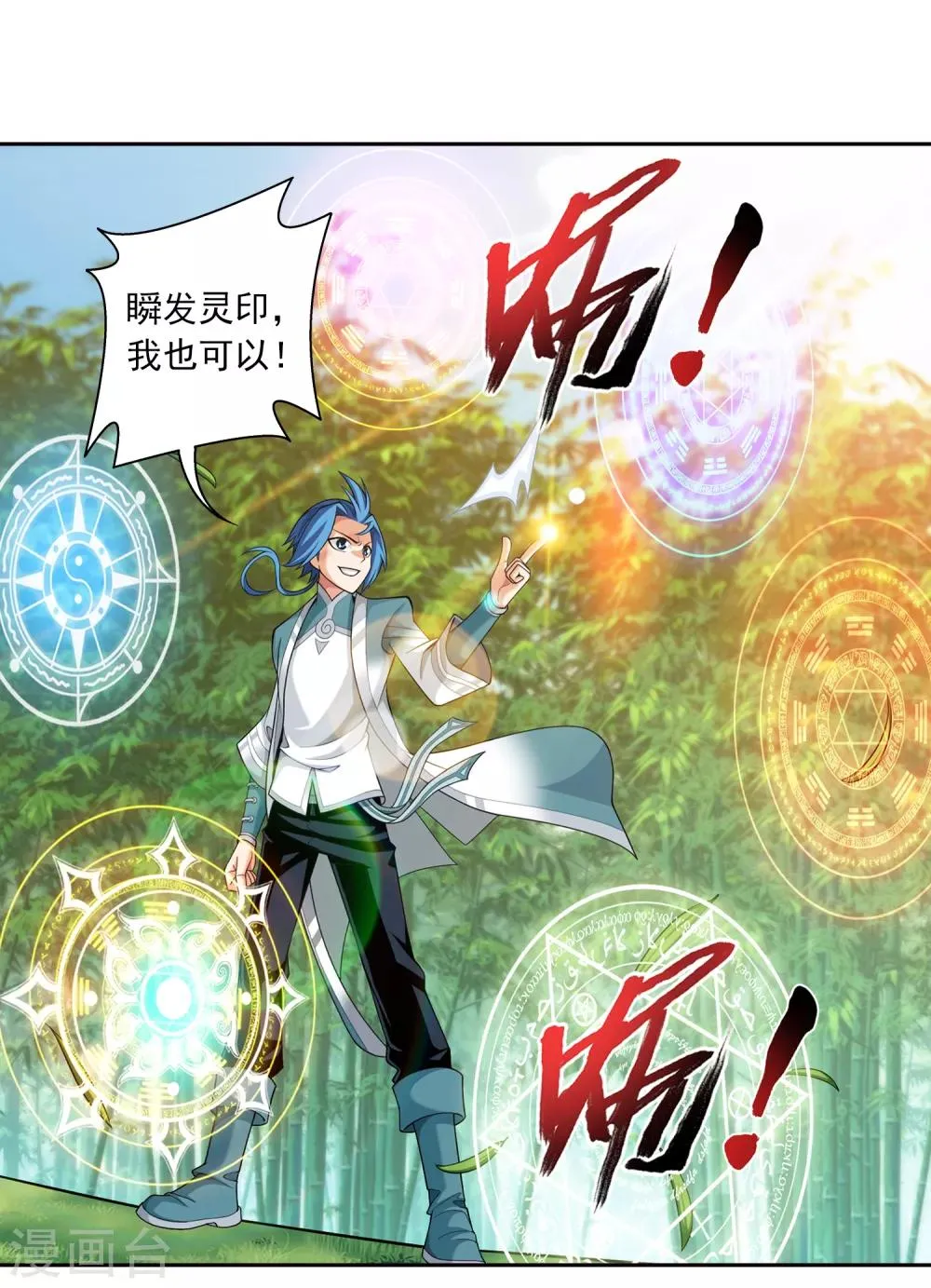 第399话 鸳鸯浴？ 第5页